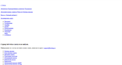 Desktop Screenshot of helvetica-t.msk.ru