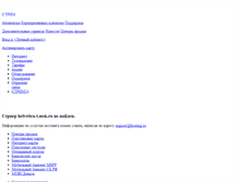 Tablet Screenshot of helvetica-t.msk.ru
