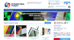 Desktop Screenshot of helvetica-t.ru